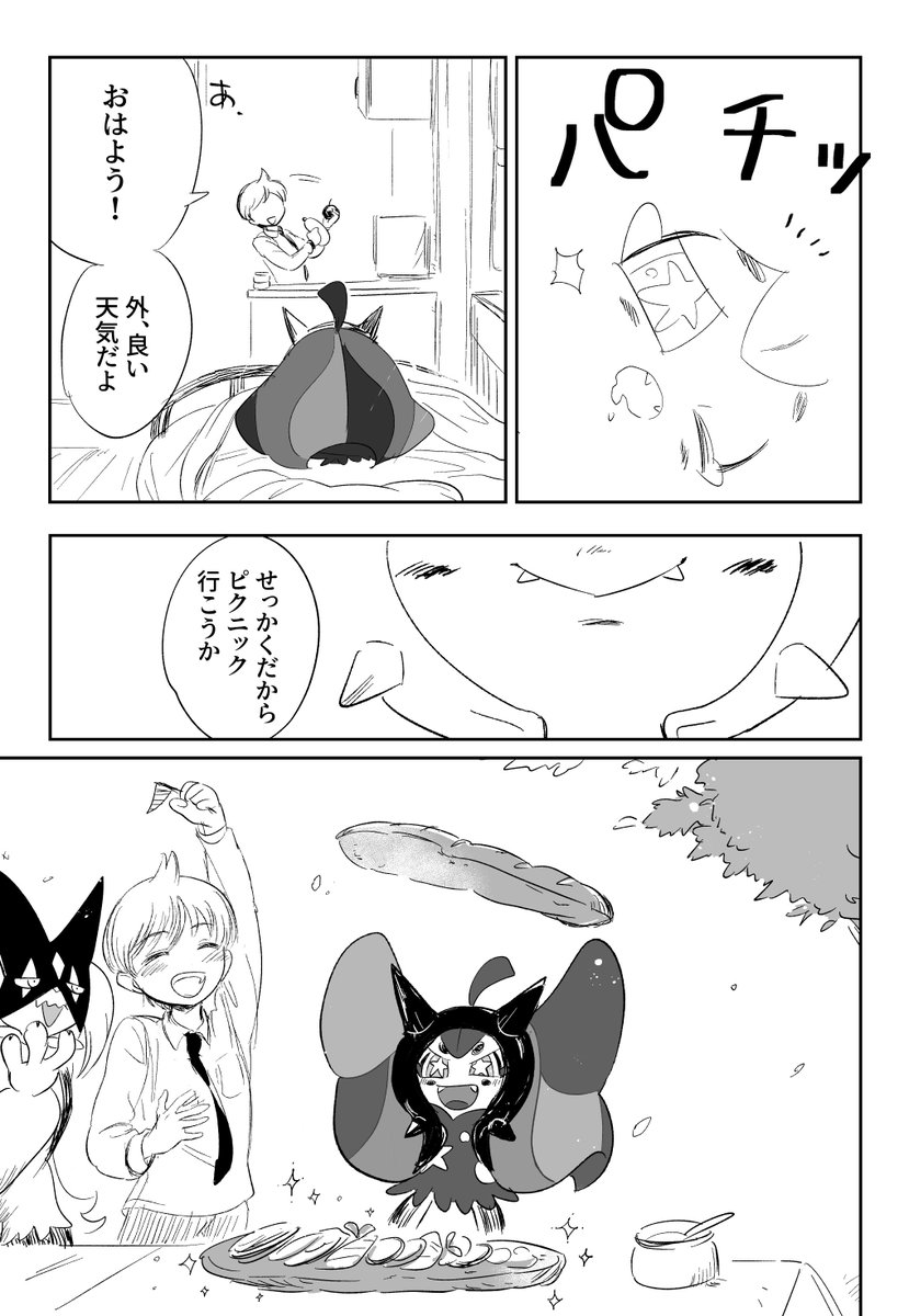 星の記憶 