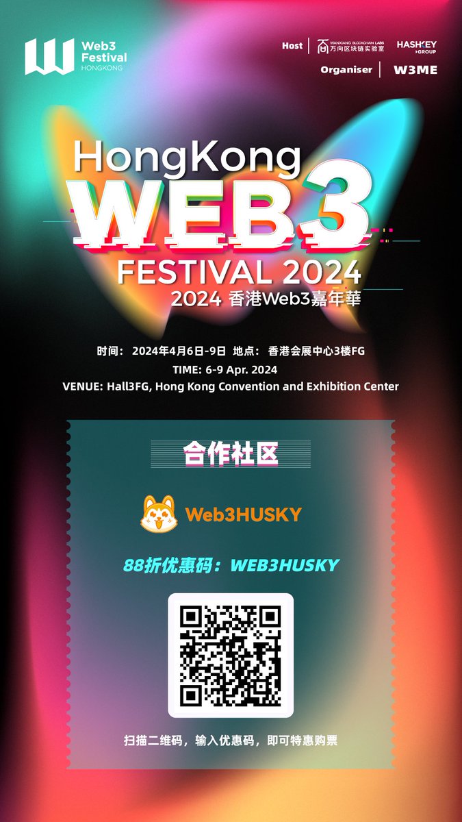 Aptos Global (@aptosglobalhq) on Twitter photo 2024香港Web3嘉年华来啦!将于2024年4月6日-9日在香港会议展览中心3楼FG举办。本次活动持续四天,包括4个会场,场地面积近9,000平方米。“香港Web3嘉年华”是由<a href="/WXblockchain/">Wanxiang Blockchain</a> 和 <a href="/HashKeyGroup/">HashKey Group</a> 联合推出的Web3活动品牌。
Aptos Global 作为本次活动官方合作社区,为大家提供88折专属门票优惠! 2024香港Web3嘉年华来啦!将于2024年4月6日-9日在香港会议展览中心3楼FG举办。本次活动持续四天,包括4个会场,场地面积近9,000平方米。“香港Web3嘉年华”是由<a href="/WXblockchain/">Wanxiang Blockchain</a> 和 <a href="/HashKeyGroup/">HashKey Group</a> 联合推出的Web3活动品牌。
Aptos Global 作为本次活动官方合作社区,为大家提供88折专属门票优惠!