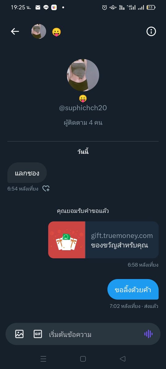 ColaStt's tweet photo. 1บาทยังโกงเลยหรอเตง555555กุไม่เสียดายหรอกอีสุพิชชา ระวังมันด้วยนะคะ 
#ทรูมันนี่เสี่ยงทาย 
#ทรูมันนี่เขย่าเซียมซี 
#ทรูมันนี่เสี่ยงทาย 
#Truemoneyแลกซอง 
#TrueMoneyเสี่ยงทาย 
#TrueMoneyเสี่ยงเซียมซี 
#TrueMoneyเขย่าเซียมซี
#แลกซอง https://t.co/rh5GJS1OOJ