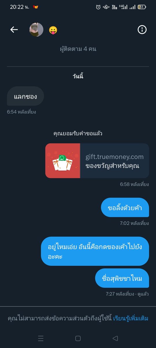 ColaStt's tweet photo. 1บาทยังโกงเลยหรอเตง555555กุไม่เสียดายหรอกอีสุพิชชา ระวังมันด้วยนะคะ 
#ทรูมันนี่เสี่ยงทาย 
#ทรูมันนี่เขย่าเซียมซี 
#ทรูมันนี่เสี่ยงทาย 
#Truemoneyแลกซอง 
#TrueMoneyเสี่ยงทาย 
#TrueMoneyเสี่ยงเซียมซี 
#TrueMoneyเขย่าเซียมซี
#แลกซอง https://t.co/rh5GJS1OOJ