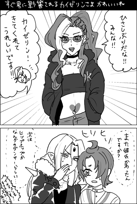 わかりやすいカイゼリン様