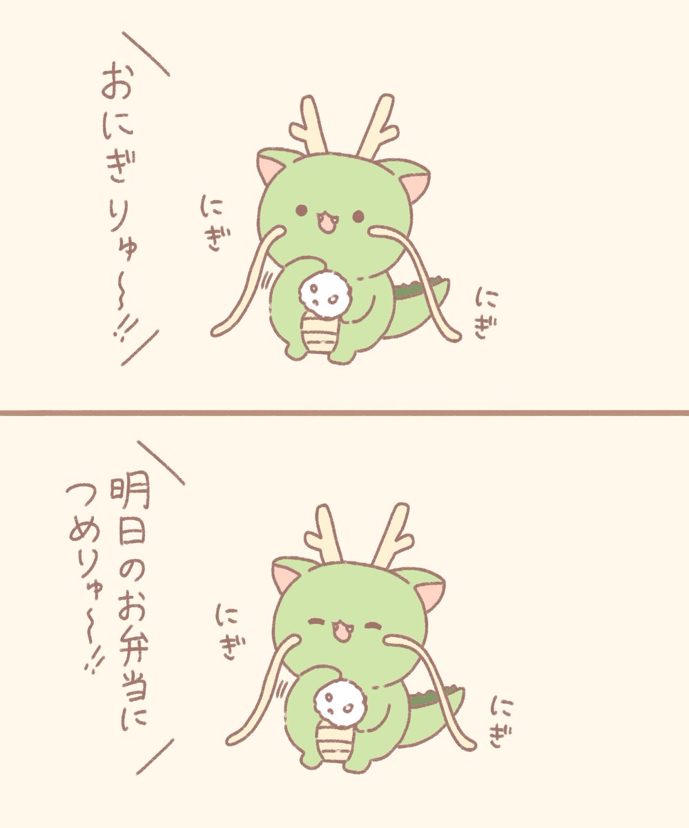 明日たべてね