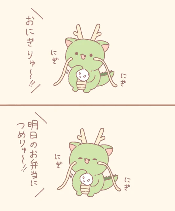 明日たべてね