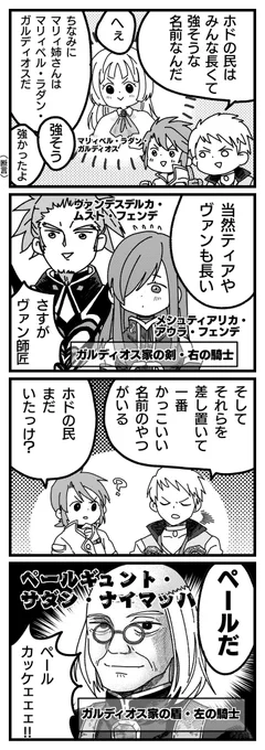 【アビス】声に出して呼びたいホドの民 