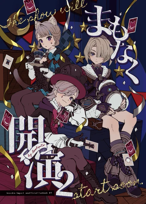 2/11神ノ叡智14で頒布予定の新刊サンプルです!
リネリネミネのわちゃわちゃ短編集第2弾です。今回はちょっとしんみりな話もあります。
長めのサンプルはこちら【https://t.co/BDeeqnMamN】
当日は新刊セットも用意してます!!お品書きも通販も後日お知らせします!!どうぞよろしくお願いします💪 