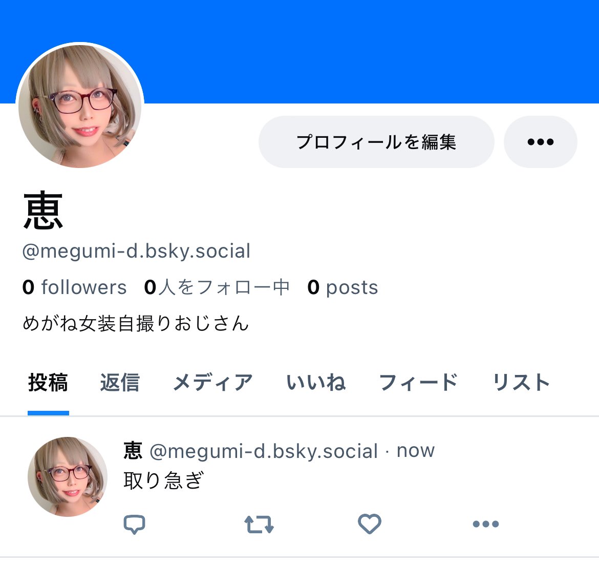 恵 tweet media