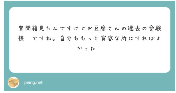 8romaru's tweet photo. 寛容で有名な地方国立医受けた事あるんですけど面接点ボロクソに引かれてて不寛容なのかと思ったら同い年が受かってたりしてもうよく分かりません。 https://t.co/UdUTOuS8Yu