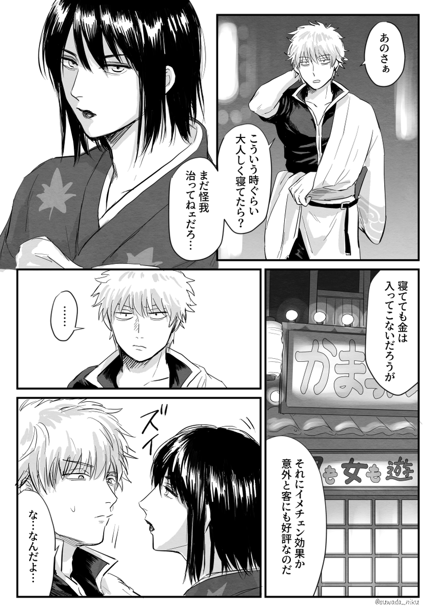 好みの対象 銀桂 