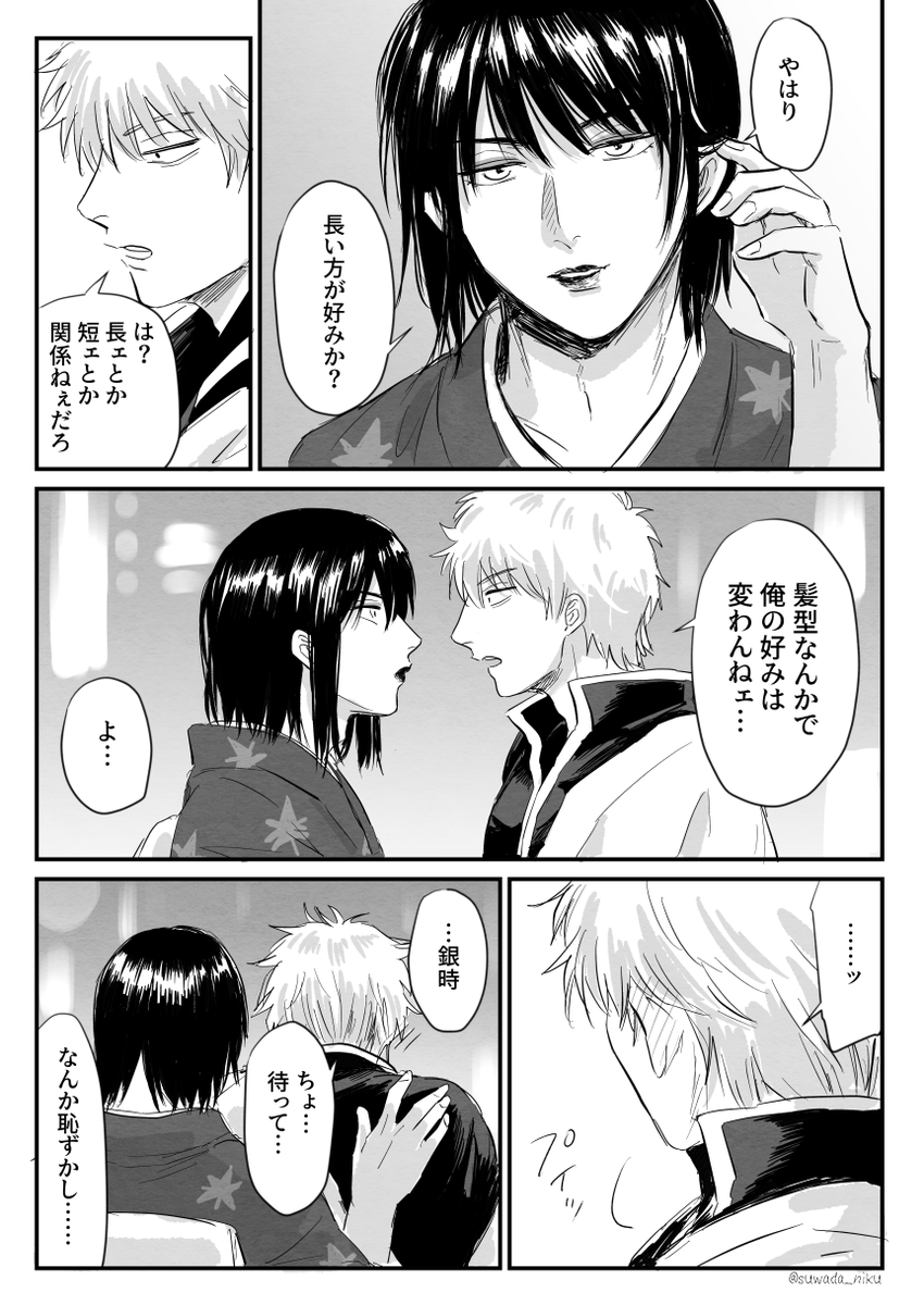 好みの対象 銀桂 