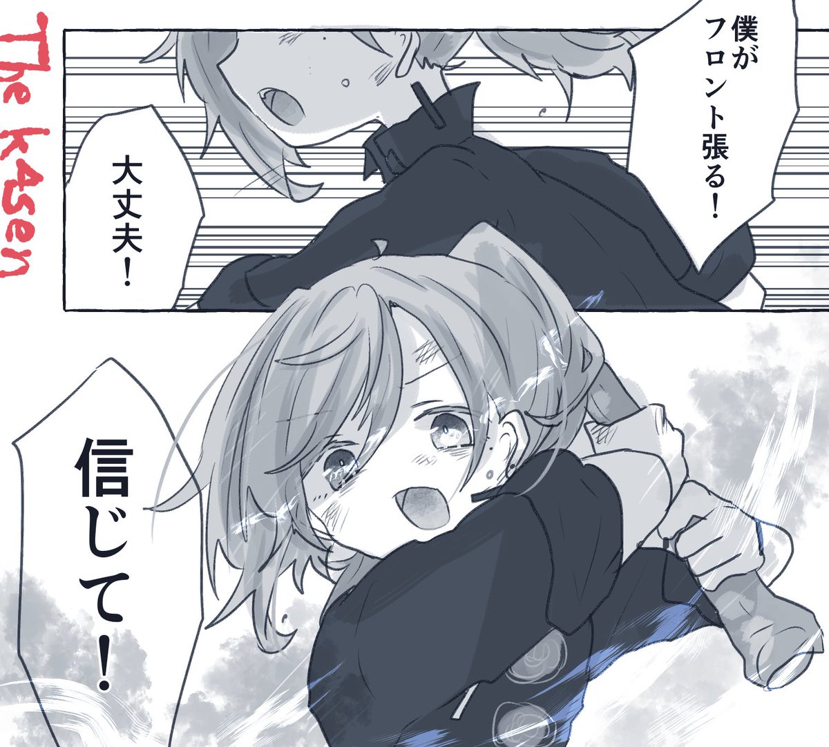 熱!
 #かな絵 