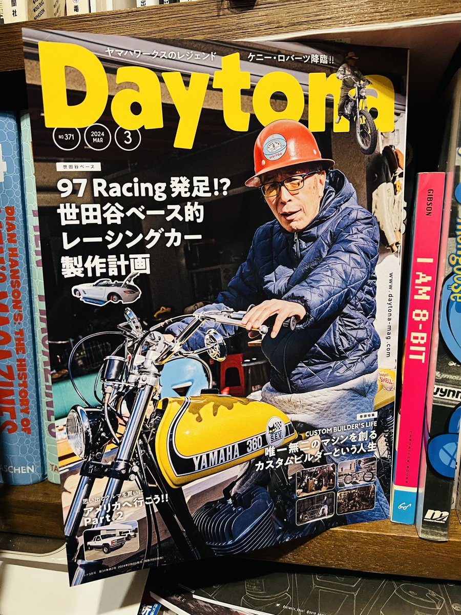 なんと雑誌Daytona、今号をもって大幅にリニューアル！ 今後は年2回刊