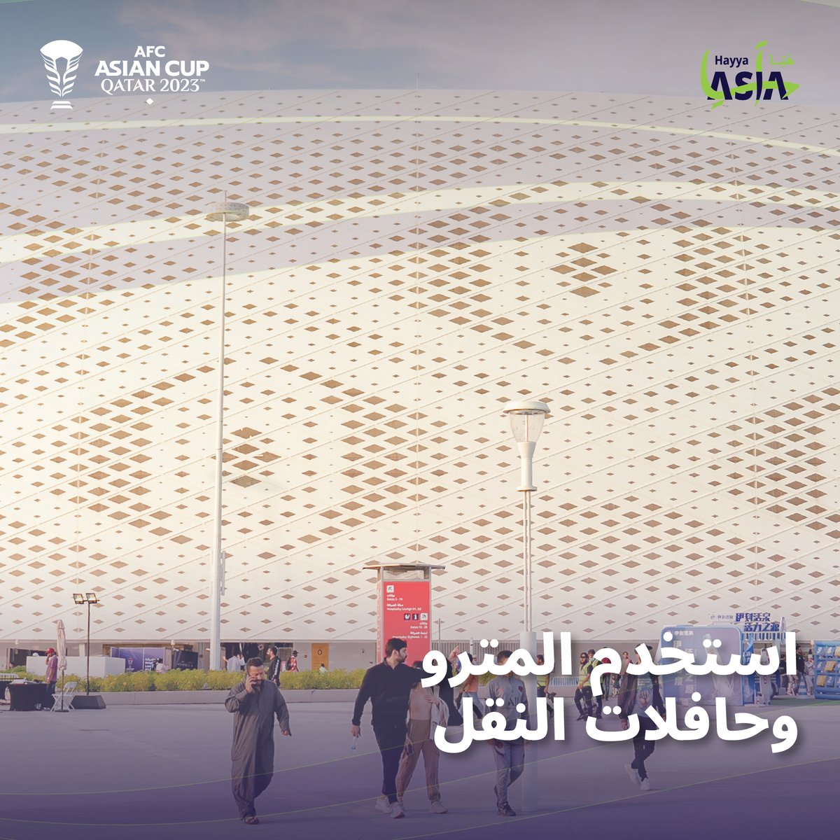 Qatar2023Go's tweet photo. متوجهون إلى استاد الثمامة؟ إنطلق قبل 3 ساعات من بداية المباراة للاستمتاع بالفعاليات المصاحبة

🇮🇷🆚🇶🇦

تنقل في سيارة واحدة أو باستخدام المترو وحافلات النقل 🚇🚍
https://t.co/f15u41O2Gd
نراكم في الملعب 🏟️

#هَيّا_آسيا #كأس_آسيا2023 https://t.co/NrEMoAYatc