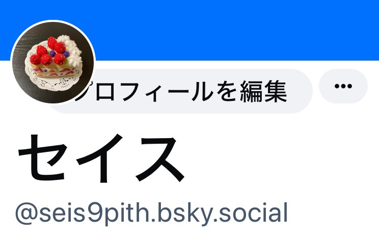 セイス(seis) (@seis_6) / Posts / X