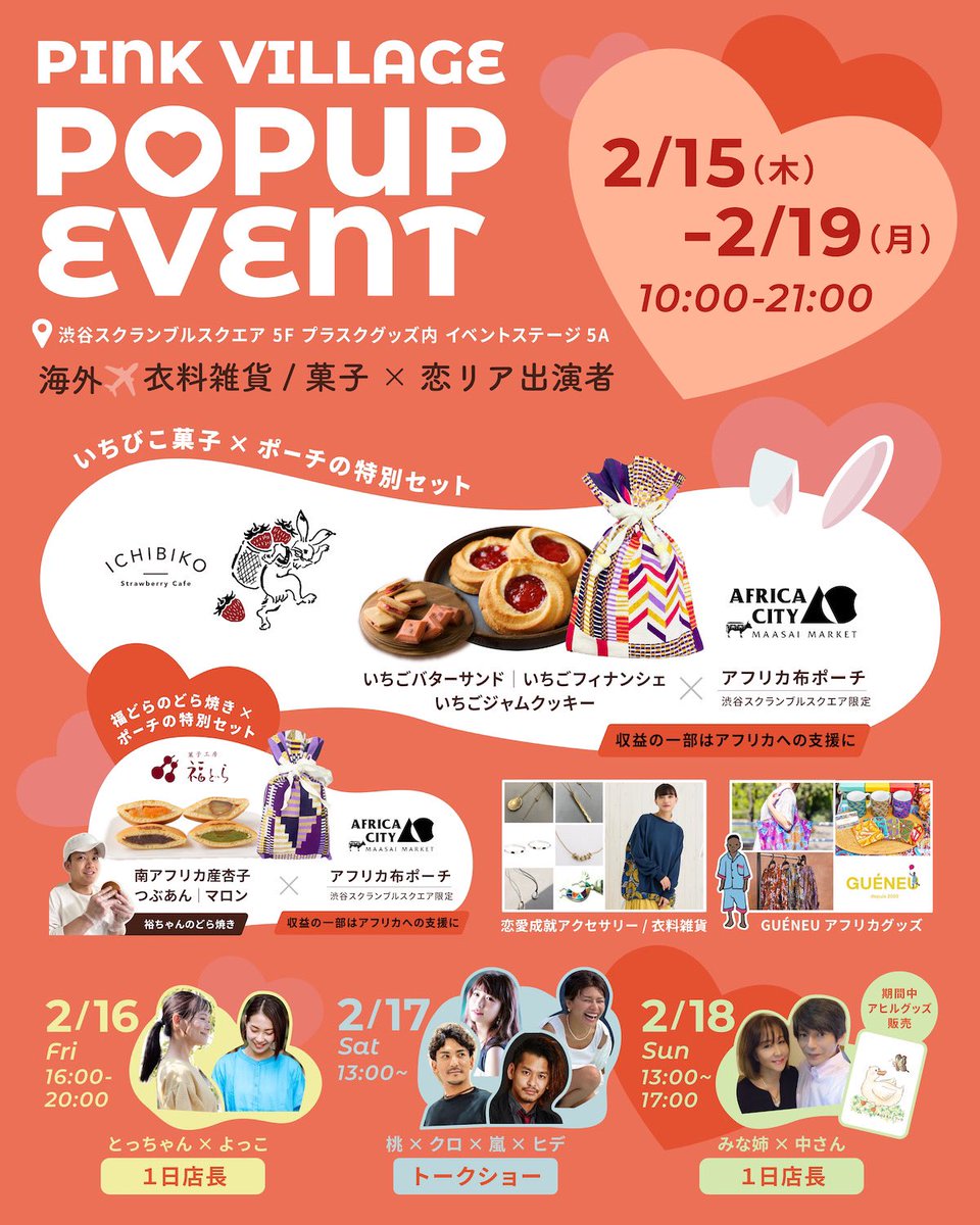 hide_maasai's tweet photo. あいの里 みな姉♡中さんが1日店長！
アヒルグッズ販売します！
来週末は渋谷スクランブルスクエア5F
に集合しましょう！ https://t.co/GtWSg1Gd2J