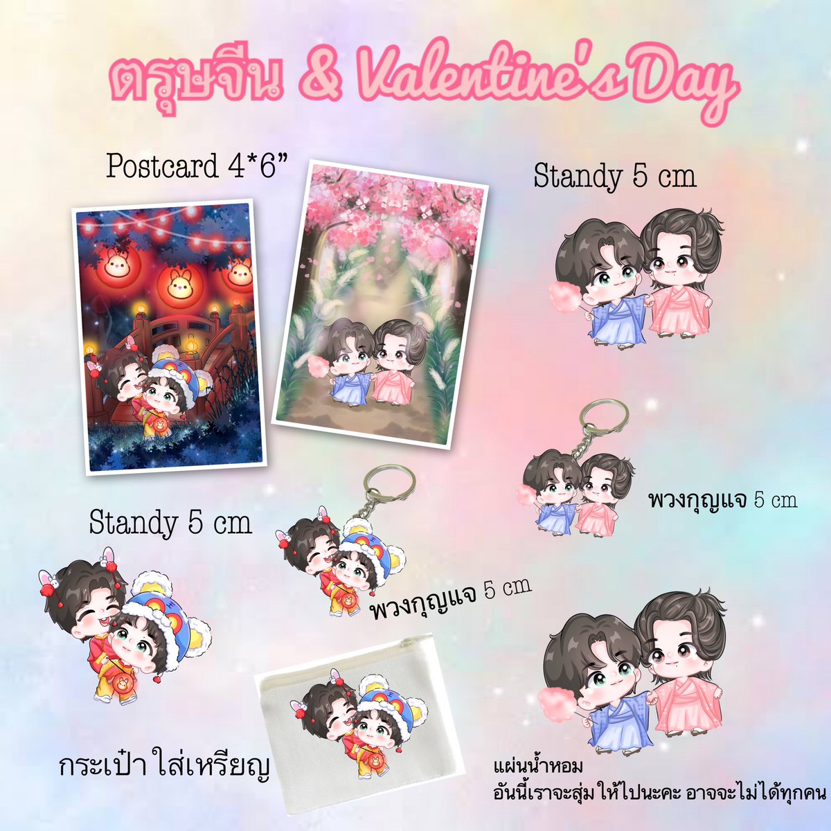PatimaJoy's tweet photo. Give Away ตรุษจีน &amp; Valentine with BoZhan

Set ตรุษจีน 15 set
Set Valentine  20 set

📮มีค่าเดินทาง 40 บาท

กรอกฟอร์มนี้ได้เลยนะคะ
https://t.co/taTB81p4n2

แลก DM  

#XiaoZhan 
#หวังอี้ป๋อ https://t.co/8hYwOUll1r