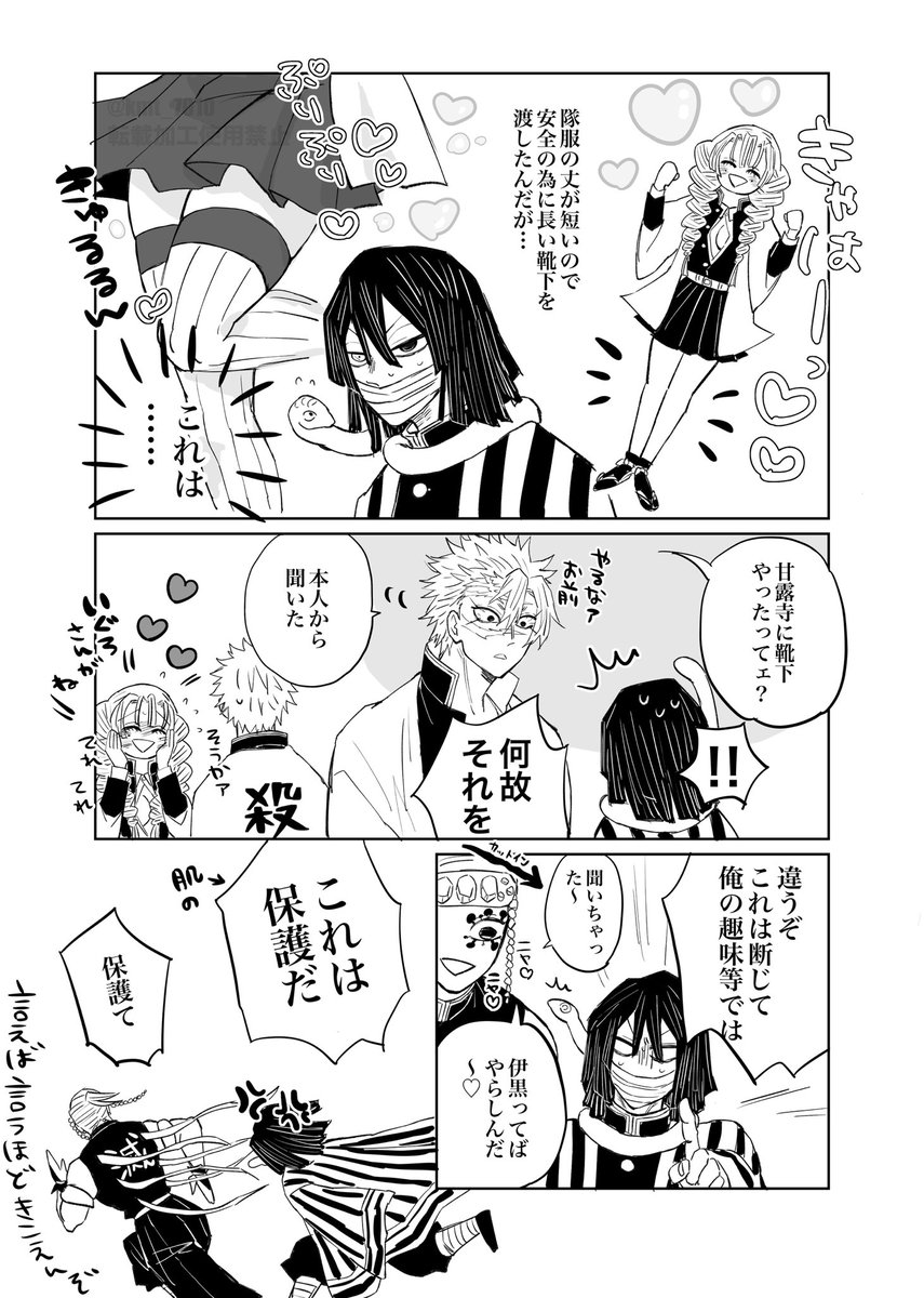 🐍🍡
🧦その後 