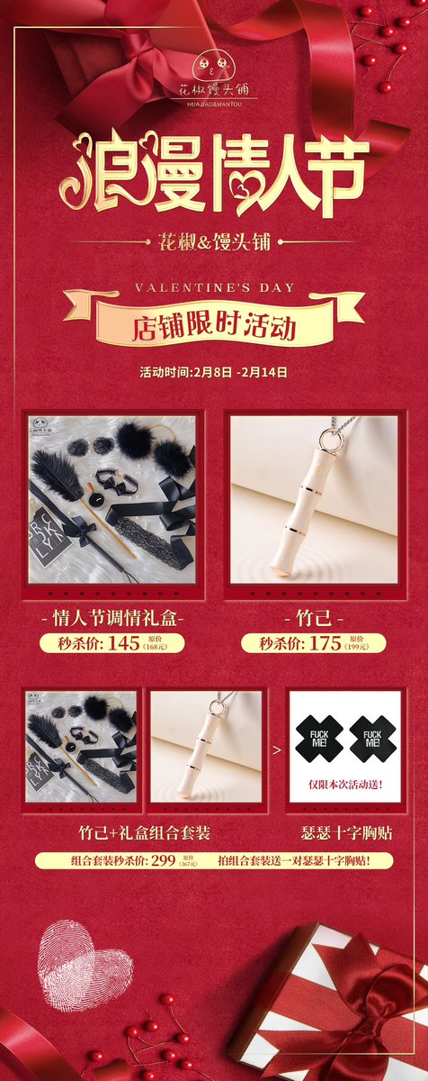 情人节活动明天开始~
两个都是比较浪漫适合调情的道具，黑色套装比较适合新手轻度的床上调情，白色的竹已小玩具是一个可以戴脖子上上街的迷你跳蛋~
两个一起只要299，比原价便宜70撒，还送乳贴。活动仅限2.14号情人节之前噢！！！ https://t.co/yljj7O8V3G