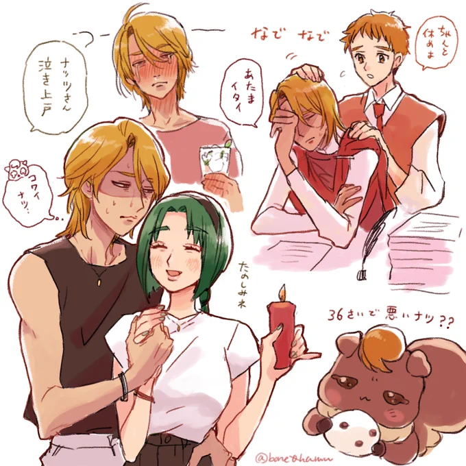 大人ナツこま
もっとナッツの描写見たかったよな 
