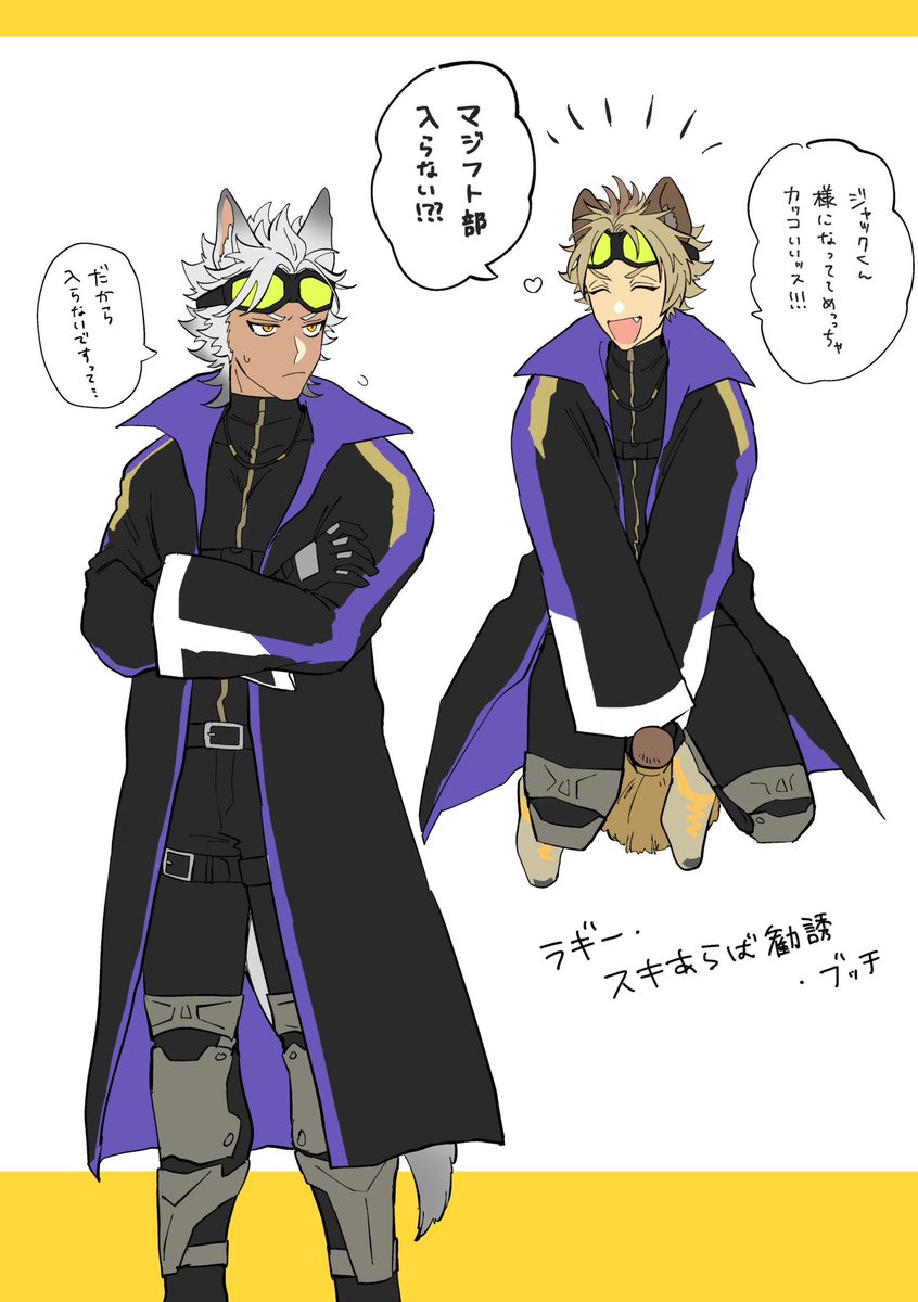 ジャックくんにもまじふとのクラブウェア着てほしい〜〜〜!!!の絵 