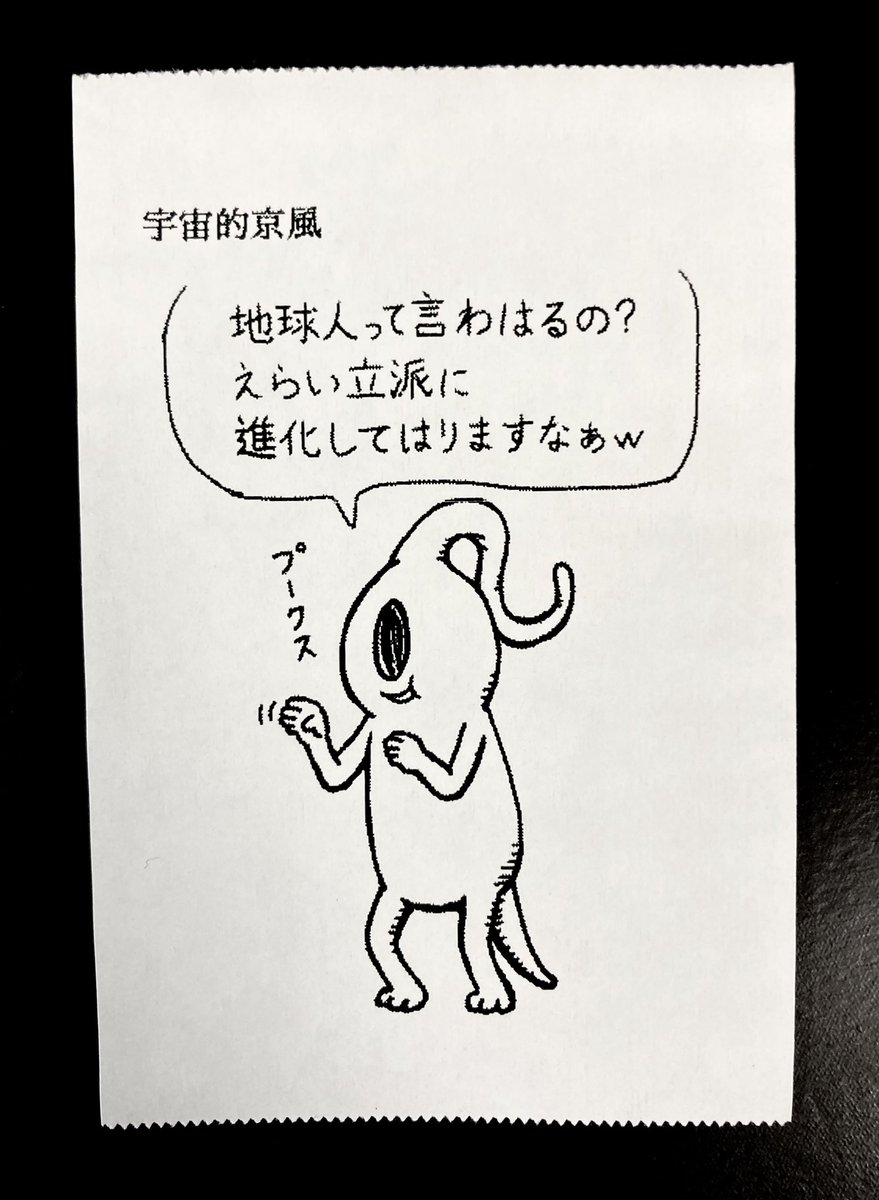 今日の怪文書1443 