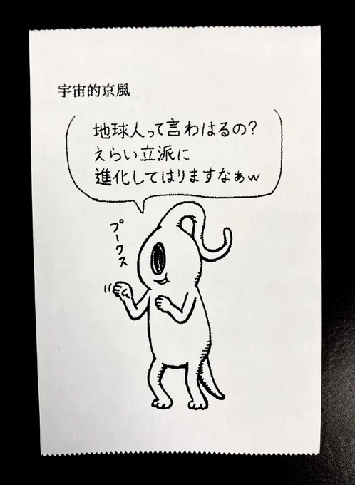 今日の怪文書1443 