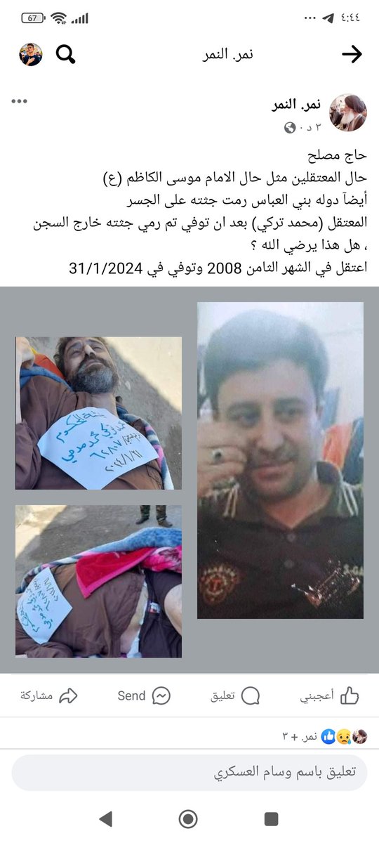 asd134sdf32's tweet photo. @Mu_AlSadr وين انت https://t.co/nK8QtsY5p6