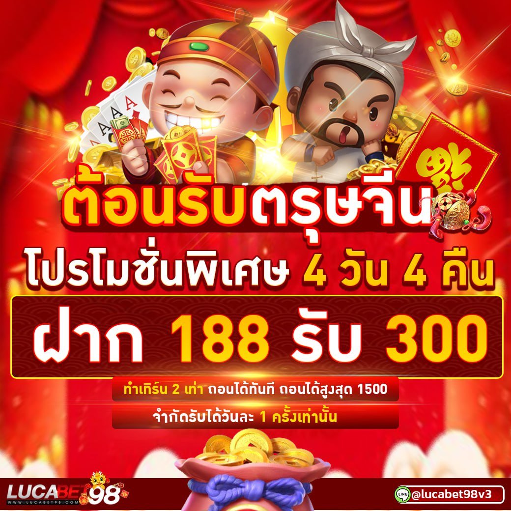 🎁ซินเจียยู่อี่ ซินนี้ฮวดไช้ 2024
🎁จัดแคมเปญพิเศษ

🔥 188 รับ 300

▶️ รับได้โปรโมชั่นละ 1 ครั้งต่อวัน ติดต่อกัน 4วัน4คืน

📌ระบบอัตโนมัติ 30 วินาที
▶️ bit.ly/45Weruz
✅ หมดเขตกิจกรรมวันที่ 11 กพ. เวลา 23.59น.

#188รับ300 #4วัน4คืน #สล็อตPG #PG #เว็บตรงอันดับ1 #LUCABET98
