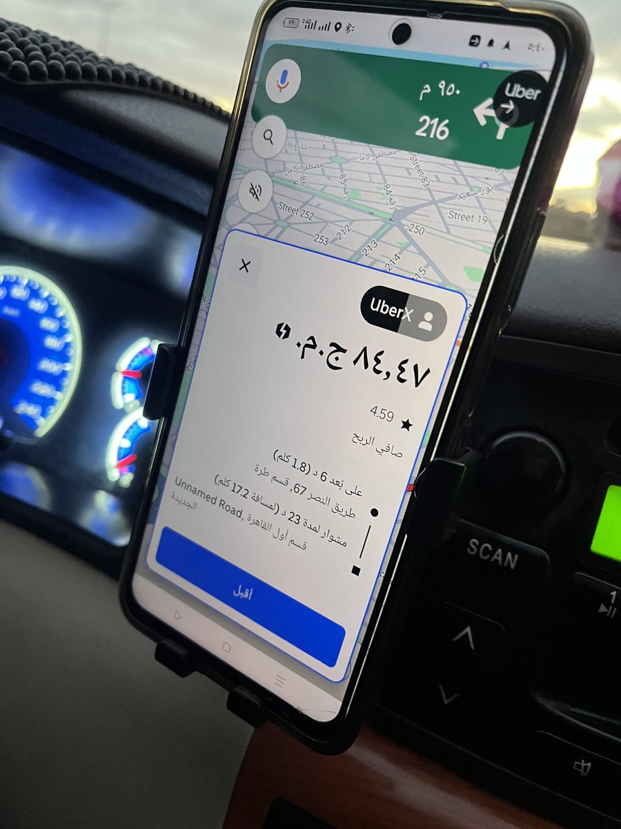 MostafaNageeb's tweet photo. أوبر بقي يطلع للسواق انت رايح فين من قبل ما يقبل ، دة يفسر ١) ليه رحلات كتير مش بتتقبل زي الأول خصوصا المشاوير القصيرة. ٢) ليه مبقاش يتصل يسألك انت رايح فين وبقي يسأل بس عالفيزا. https://t.co/g7d04ijZCO