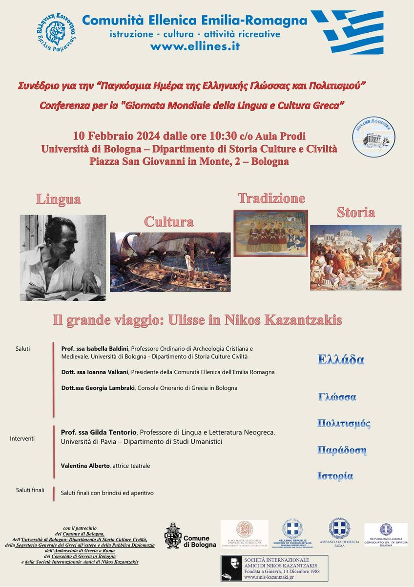 Il 9 febbraio è la Giornata Mondiale della Lingua e della Cultura Greca.
Come ogni anno, l'Italia sarà costellata da incontri e convegni.
Eccovi una carrellata di alcuni eventi (on-line e in presenza)
