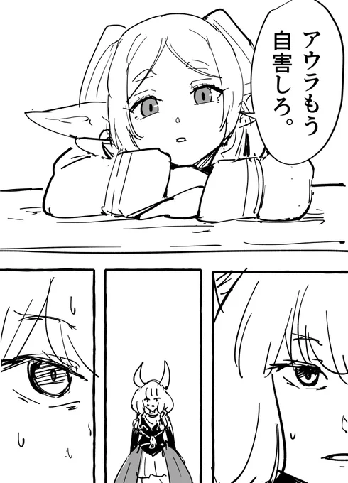 フリーレン、嘘でしょ…? 