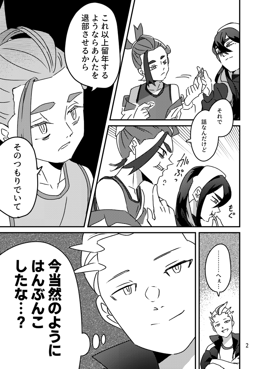 キタカミ姉弟
当然シェア 