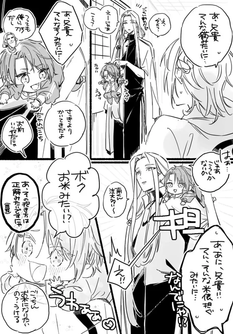 軽率な幼児化が通過いたします。

お米へのベクトルがおかしいちったいごけくん 