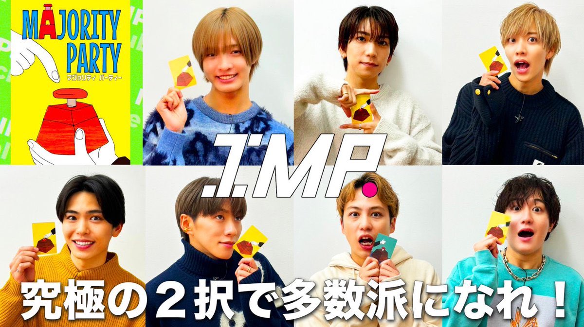 IMP_YouTube_7's tweet photo. 【YouTube更新】

最高に面白いボドゲ!究極の二択で多数派になれ「マジョリティパーティー」#45 
#IMP #アイエムピー #TOBE
▷▷https://t.co/3UarrLOfsD 

💍高評価・コメント・共有お願いします https://t.co/d08zJooFCe
