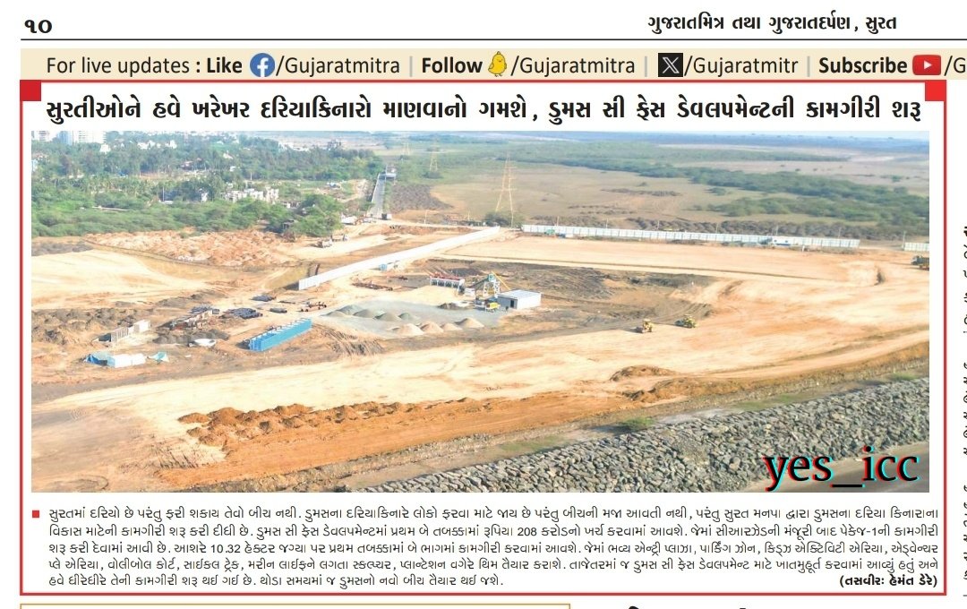 DevelopedSurat's tweet photo. #Dumas #SeaFace #Development work started
#GujaratMitra #Surat #Gujarat #yes_icc https://t.co/EG5KKzBV5h