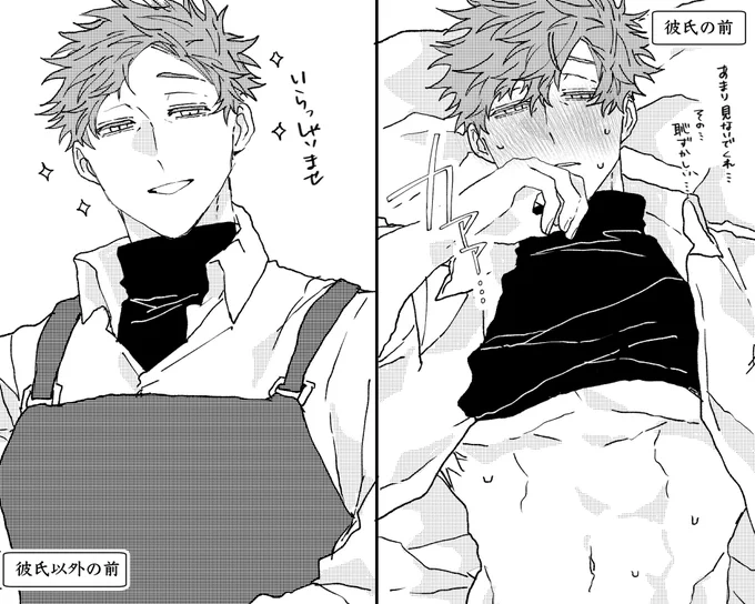 #創作BL 

幸せいっぱいな年の差カップルが好き 