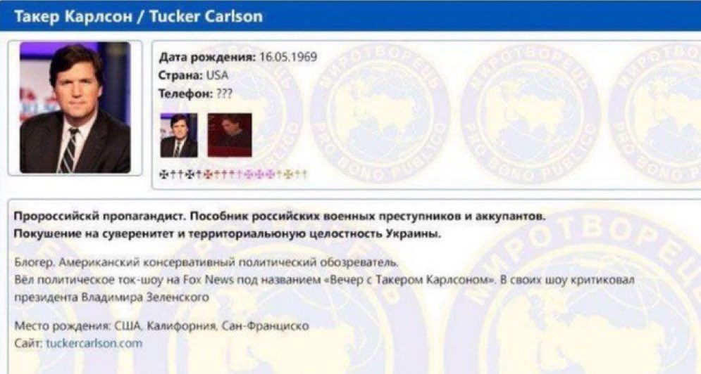 🚨🇺🇦🇺🇸 Tucker Carlson has been placed on the Ukrainian Government’s Myrotvorets KILL LIST.