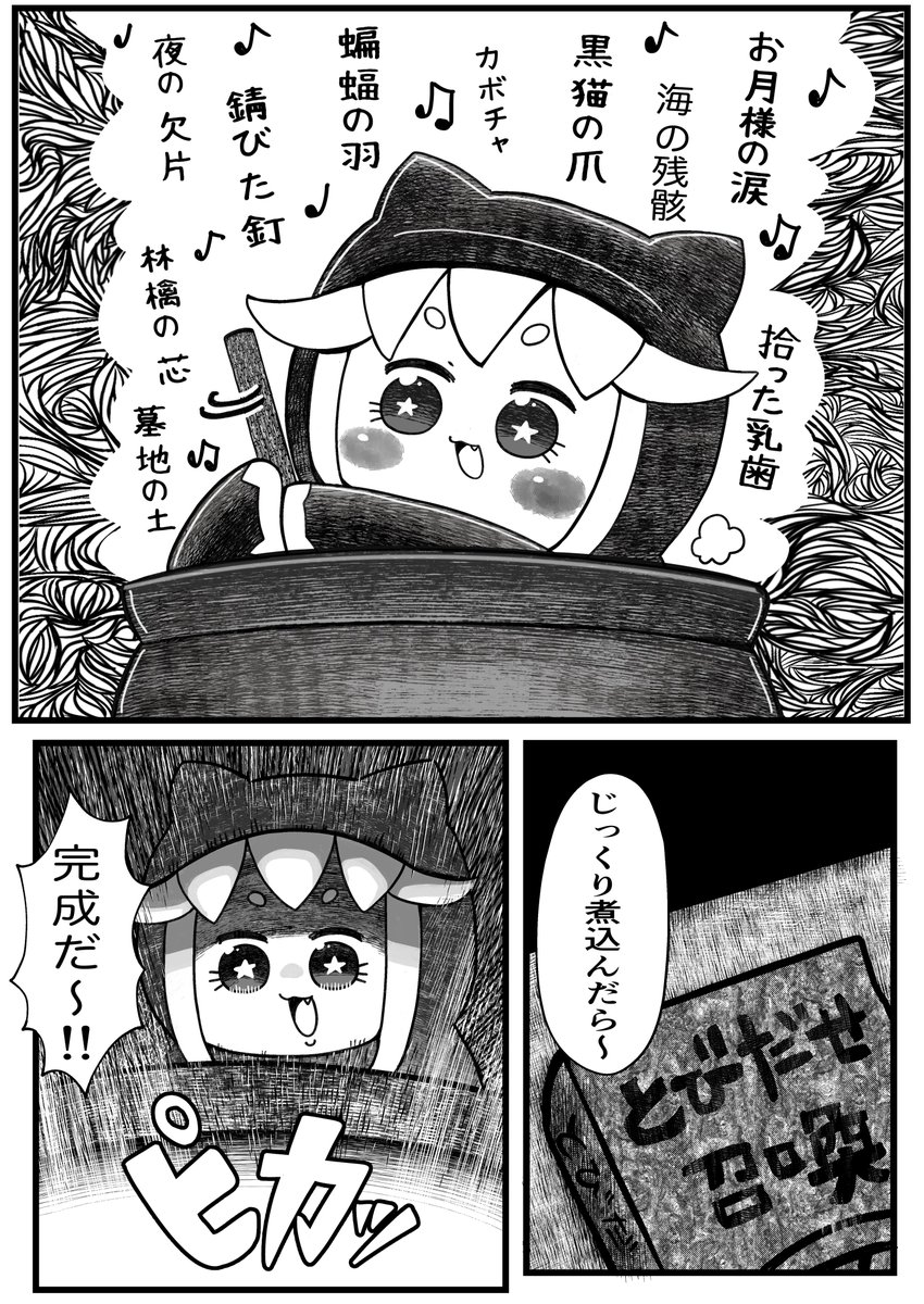 時間が無くて始められないオリジナル漫画の供養