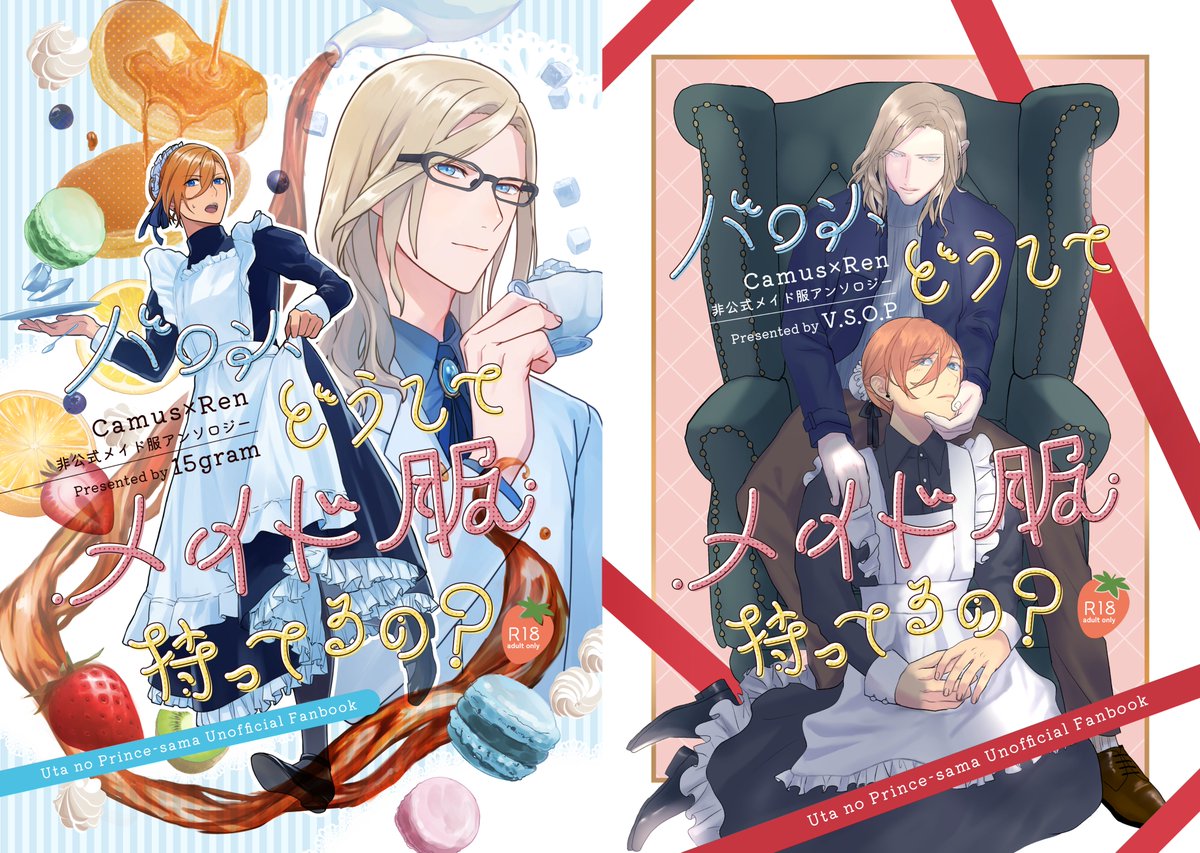 【カミュレン】キスチョコ11合同誌サンプル【R18】 | ぺこ太 #pixiv https://t.co/YLZoFt9qEJ 
カミュレンメイド服すけべ合同誌のサンプルです!エッティなページのサンプルはリンク先へ。趣味でSクラスにもメイド服着ていただいたのでおまけで載せてます💓よろしくお願いします! 