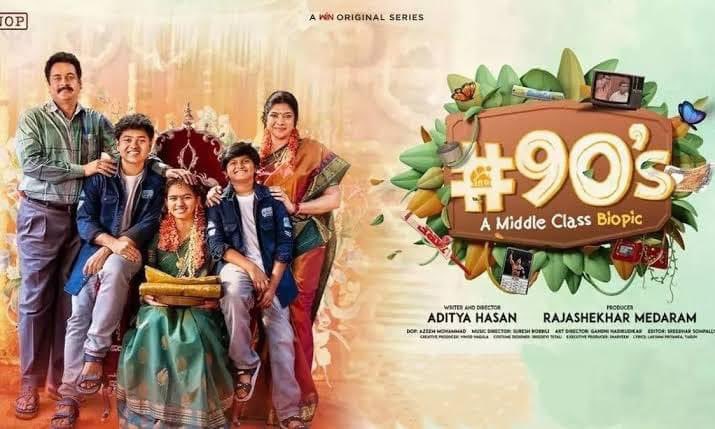 patnamsuneetha's tweet photo. Just binged #90s series and wow! A nostalgic trip down memory lane. The cast delivers solid performances, perfectly capturing the essence of a middle-class family in the 90s. Impressive emotions, seasoned acting, and a hilarious journey. Highly recommend!

#AdityaHassan 

@Mouli_Talks @etvwin @AmoghaArts @MNOPRODUCTIONS