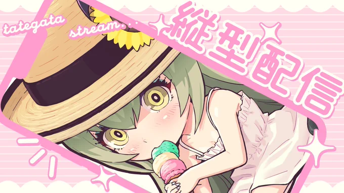はじまりました 