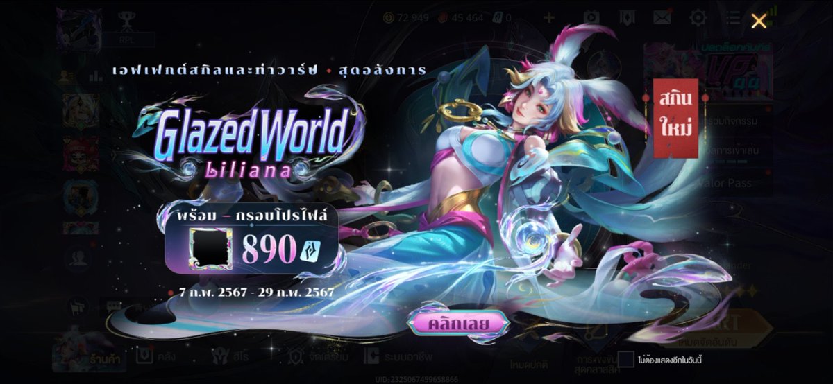 แจกลิเลียน่าสกินตรุษจีน 1 คน🦊🩵

retweet + follow <a href="/piengtersociety/">Piengter - รับเติมเกม (ฟอลก่อนเดม)</a> only!💨
💭ประกาศผู้โชคดี 28 ก.พ. 67 เวลา 20:00 น.

มีเงื่อนไขเพิ่มเติมในเมนชั่น✨

#rov #rovth