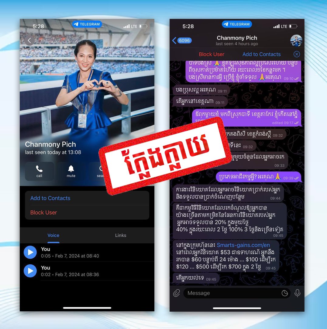 សូមជម្រាបជូនដំណឹងដល់សាធារណជនជ្រាបថា​ មានជនអនាមឹក​បានបង្កេីតគណនីតេលេក្រាមក្លែងក្លាយលោកជំទាវបណ្ឌិត​ ពេជ​ ចន្ទមុន្នី​ ហ៊ុនម៉ាណែត​ ហេីយបានបោកប្រាស់