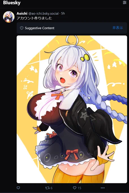 ブルースカイ君にはちょっとあかりちゃんは刺激的すぎたらしい自動判定受けました あっちに上げる時は気をつけます 