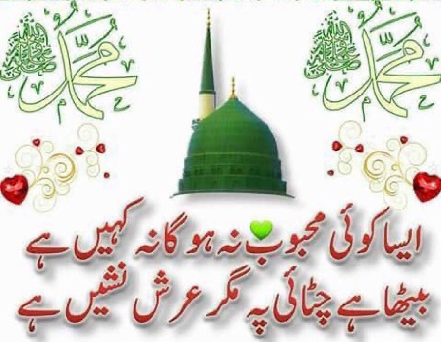 DrBushraIqbal's tweet photo. ایک میں ہی نہیں اُن ﷺ پر قربان زمانہ ہے ❤️
#صلى_الله_عليه_وآله_وسلم 
#ShabeMerajMubarak 
#ShabEMeraj 
#الاسراء_والمعراج https://t.co/84OV7fMELp