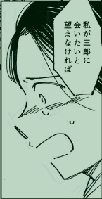手ありか手無しかで悩んでるんだけど、最後のコマで最終判断したほうが良さそうだから今日はオワリ 