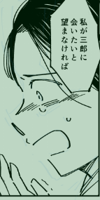 手ありか手無しかで悩んでるんだけど、最後のコマで最終判断したほうが良さそうだから今日はオワリ 
