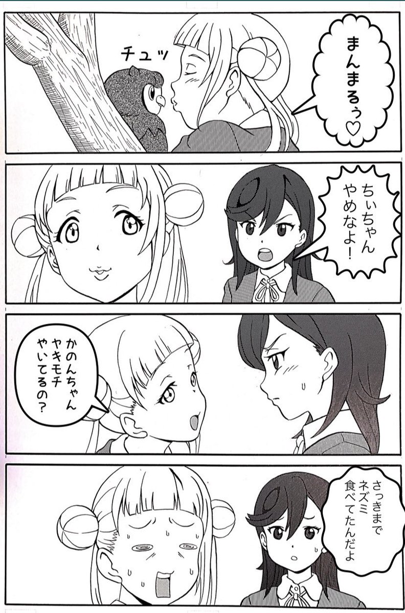 #μʼs #Aqours #虹ヶ咲 #Liella
#蓮ノ空 #lovelive #ラブライブ 
#イラスト #4コマ 