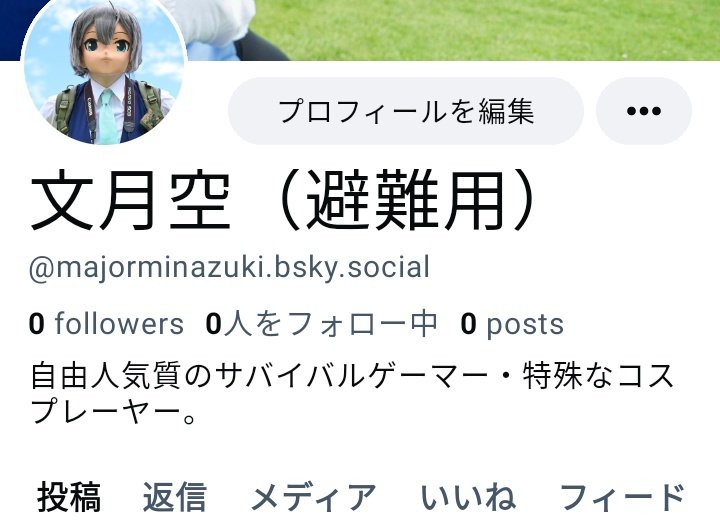 文月空(💉×5） tweet media