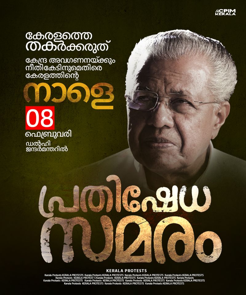 MA_Dhavan's tweet photo. പ്രതിഷേധം ഉയരട്ടെ https://t.co/6SwtAgtTb7