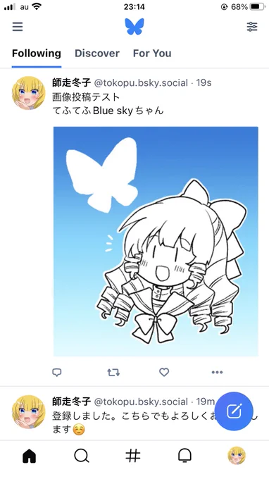 Bluesky早速フォローしてくださった方々ありがとうございます!まだよく分かりませんがそっちでもイラストアップしてみたりしてみます。とりあえず画像投稿テストは問題なしかな…?